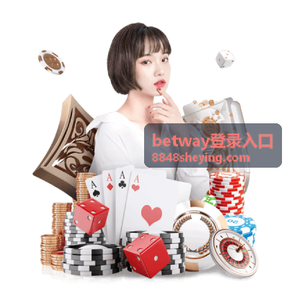 betway登录入口验证码接收异常的排查示意