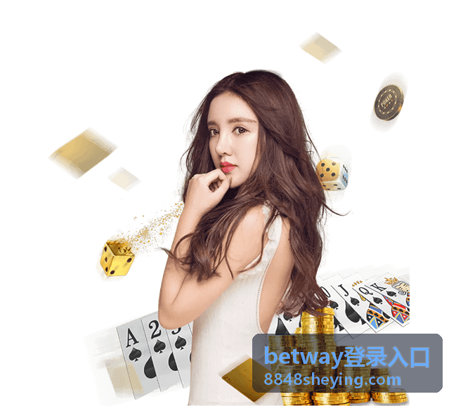 betway登录入口实名核验环节上传证件照片与完成人脸比对的操作示意